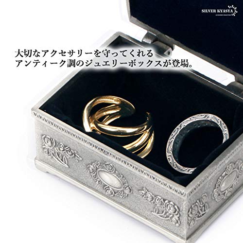 Amazon｜[silver KYASYA]アンティーク調 ジュエリーボックス