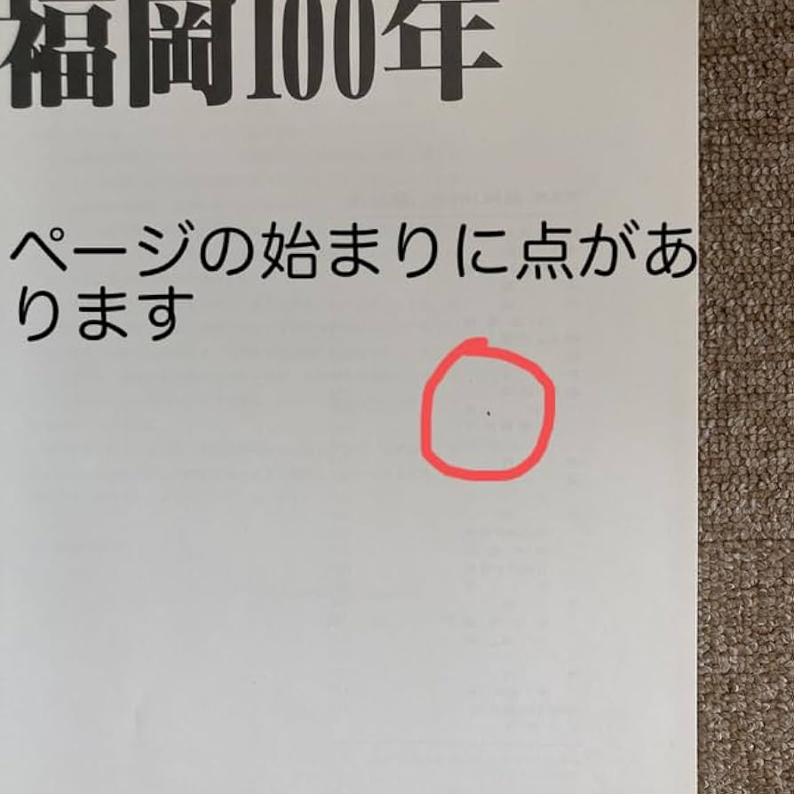 Amazon.co.jp: 西日本新聞 「福岡100年 写真集」 福岡県の歴史