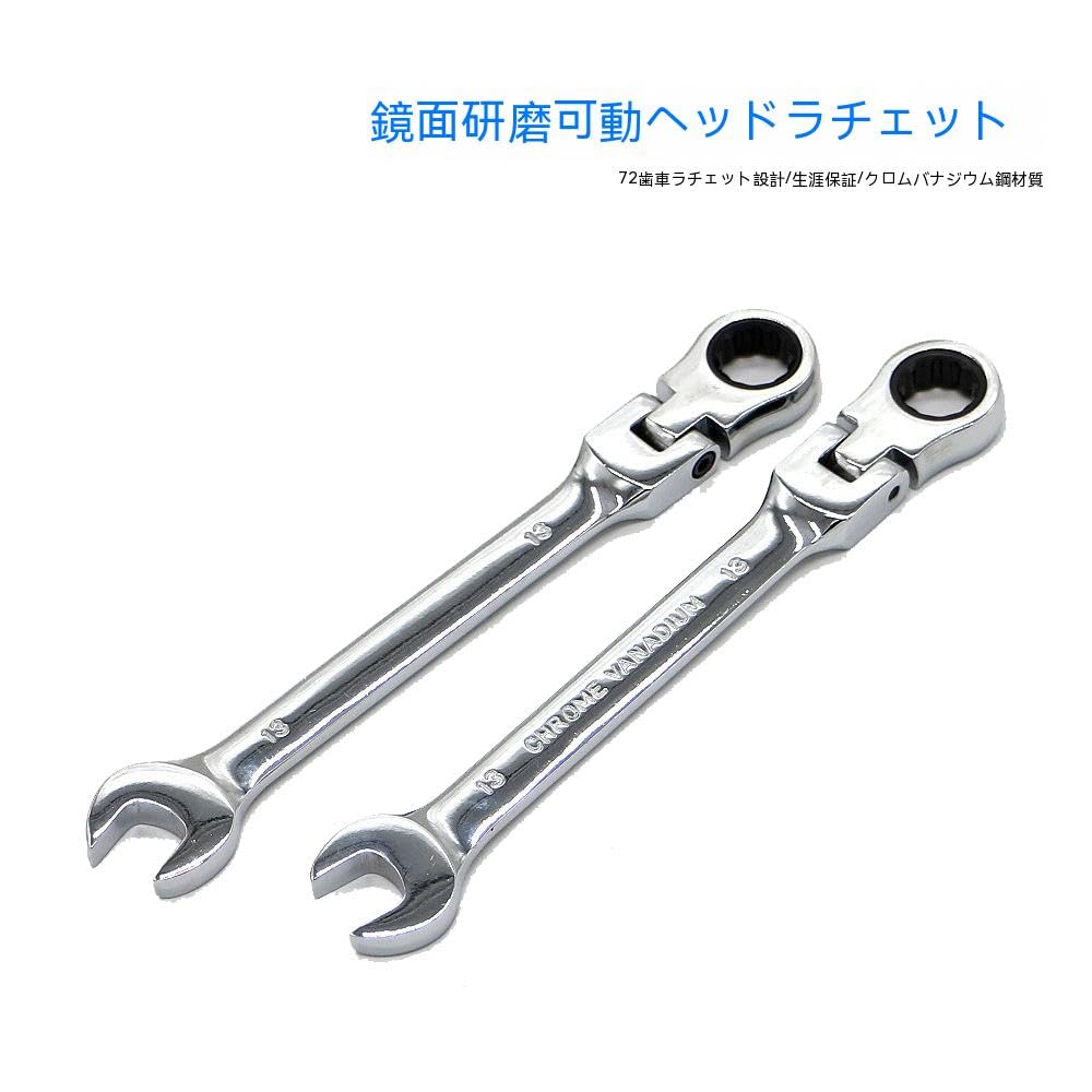 Amazon.co.jp: ラチェットメガネレンチ フレックスラチェットレンチ