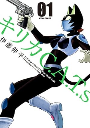 楽勝！ ハイパー・ドール 1巻 | 伊藤 伸平 | マンガ | Kindle