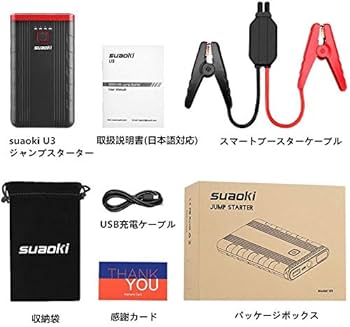 Amazon | suaoki ジャンプスターター U3 8000mAh 12V車用