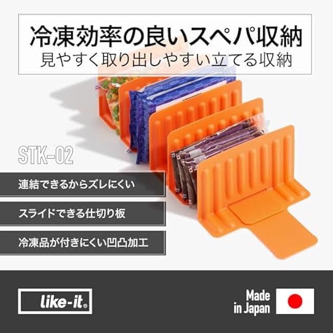 Like-IT STK-02 Kitchen Storage, Slidable Freezer Storage Stand, 5 Partitions, Approx. Width 6.5 x Depth 5.1 x Height 4.1 inches (16.5 x 13 x 10.5 cm), White, Made in Japan, Frozen Food Storage