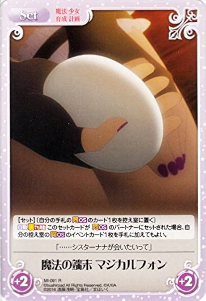 Amazon.co.jp: ChaosTCG/魔法の端末 マジカルフォン（R）/魔法