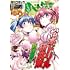 「コミックヘヴン2026年1月号」