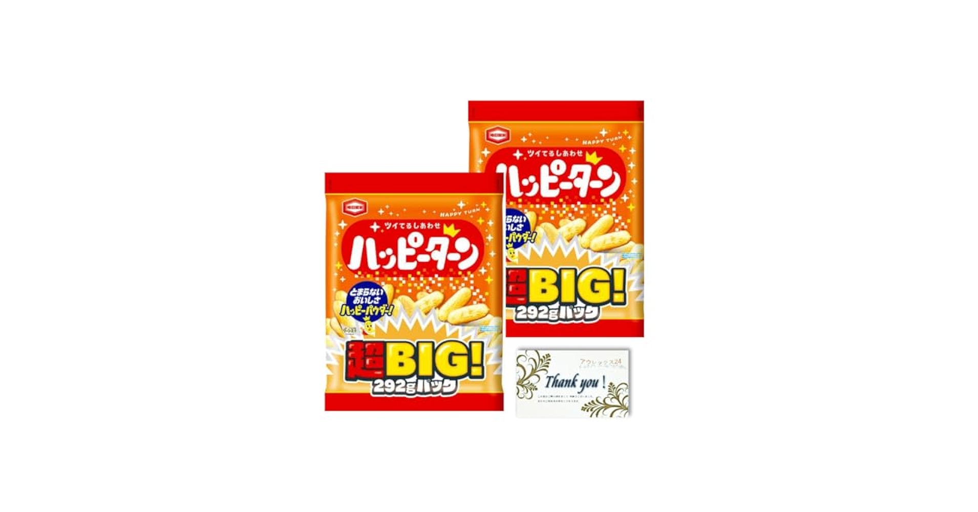 Amazon.co.jp: 亀田製菓 ﾊｯﾋﾟｰﾀｰﾝ 超 BIG ﾊﾟｯｸ 292g (約72枚) x2