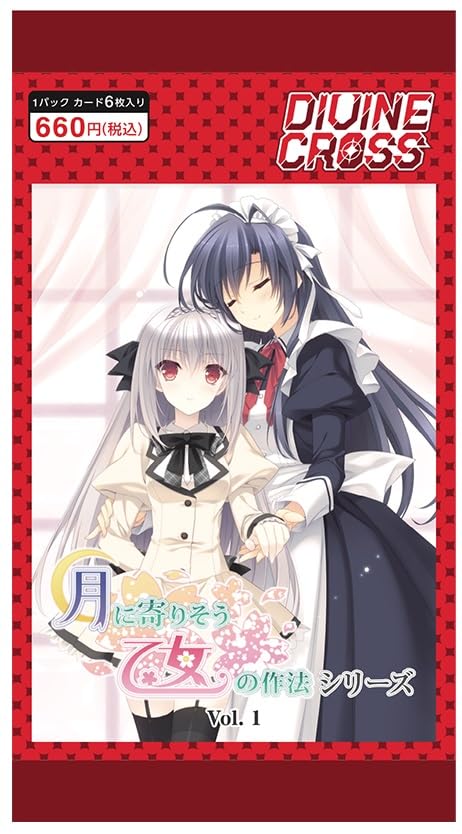 Amazon.co.jp: TCG 月に寄りそう乙女の作法シリーズ Vol.1 DIVINE