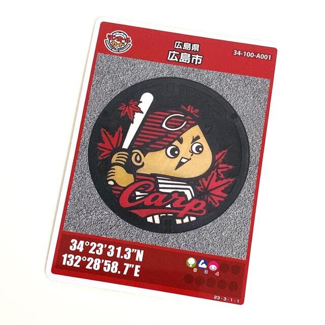 Amazon.co.jp: マンホールカード 広島県広島市 カープ カープ