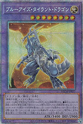 Amazon.co.jp: 遊戯王 BACH-JP037 ブルーアイズ・タイラント