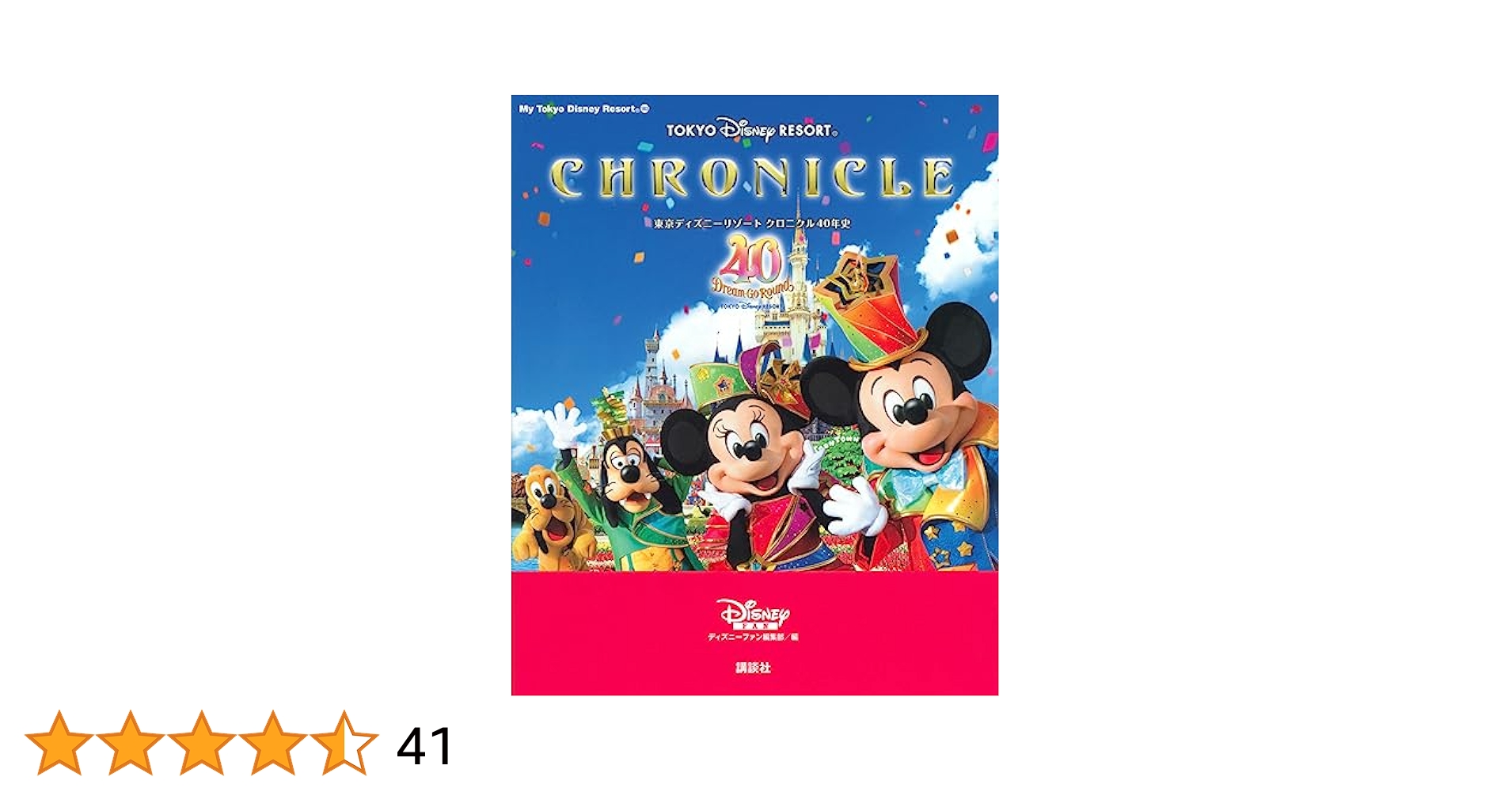 ディズニー 本 71uw5Mr3wBL._UF350,350_QL80_.jpg