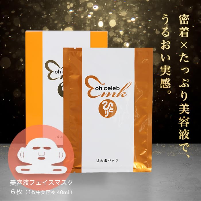 Amazon.co.jp: 銀座まるかん ohセレブ 近未来ながらパック 6枚