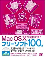 Free software 100 election convenient for use in the Mac OS X (CD with) (2008) ISBN: 4881666371 [Japanese Import] 4881666371 Book Cover
