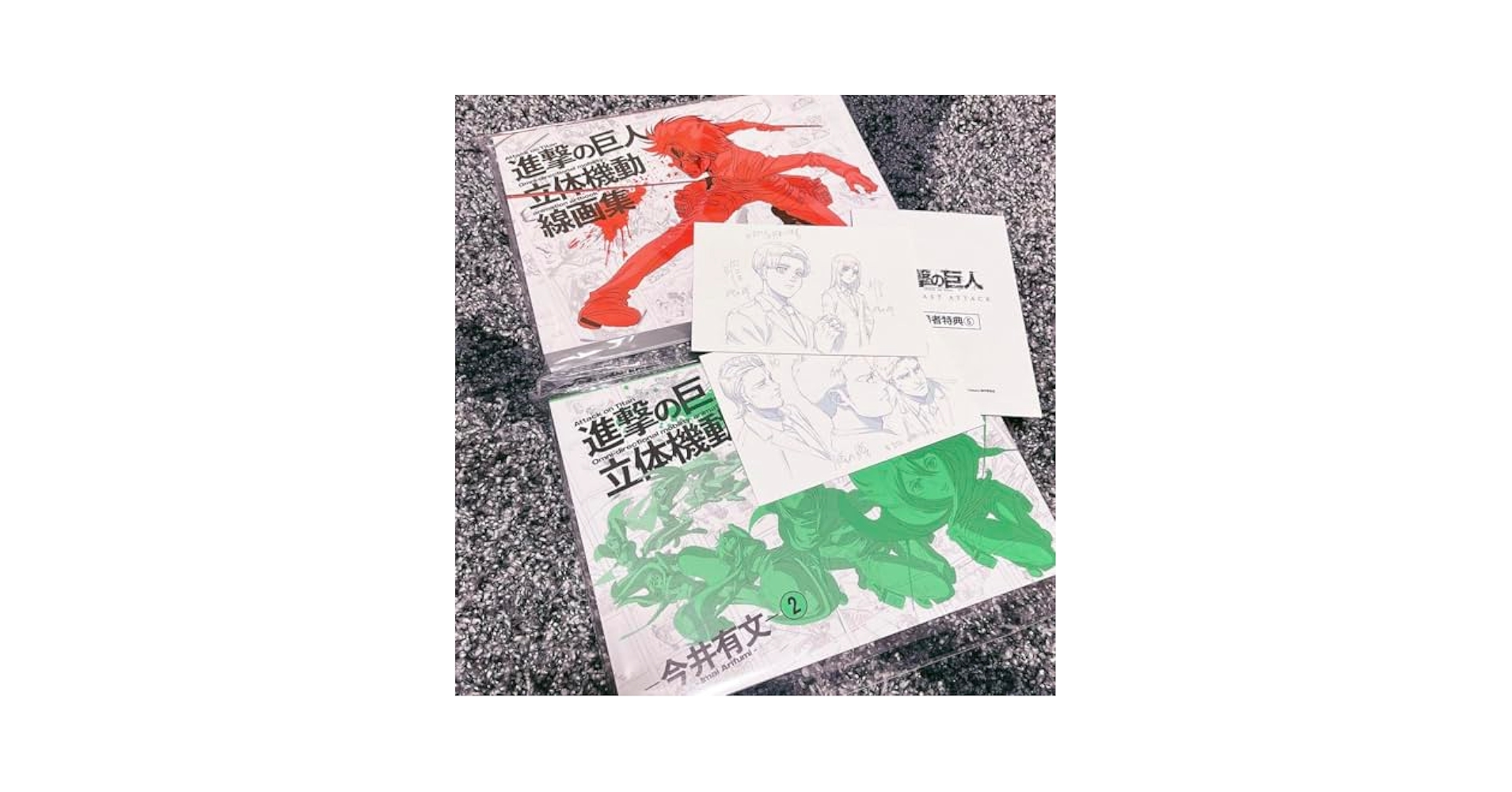 Amazon.co.jp: 進撃巨人 立体機動線画集 1.2 原画集 今井有文