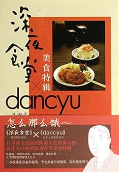 Food Specials of Shinya Shokudo