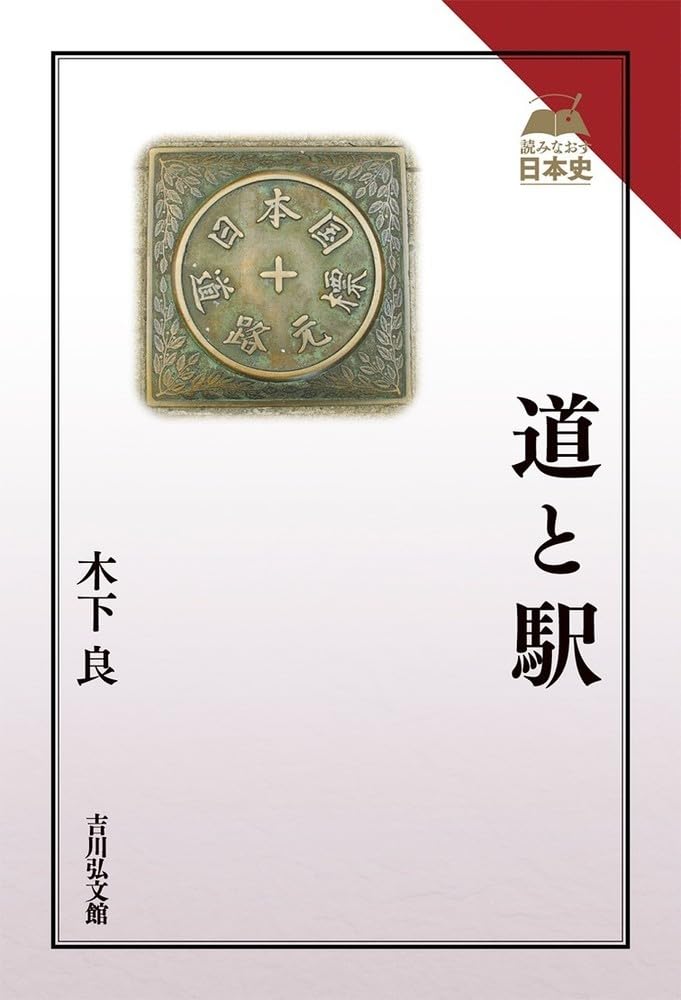 新訂 吉記 本文編〈2〉 (日本史史料叢刊) 新訂 吉記 本文編〈2〉 (日本史史料叢刊) 新訂 吉記 本文