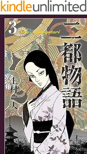 関東平野 （4） | 上村一夫 | マンガ | Kindleストア | Amazon