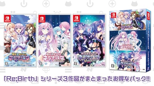 コンパイルハート ネプテューヌ Re;Birth123 トリプルパック Switch