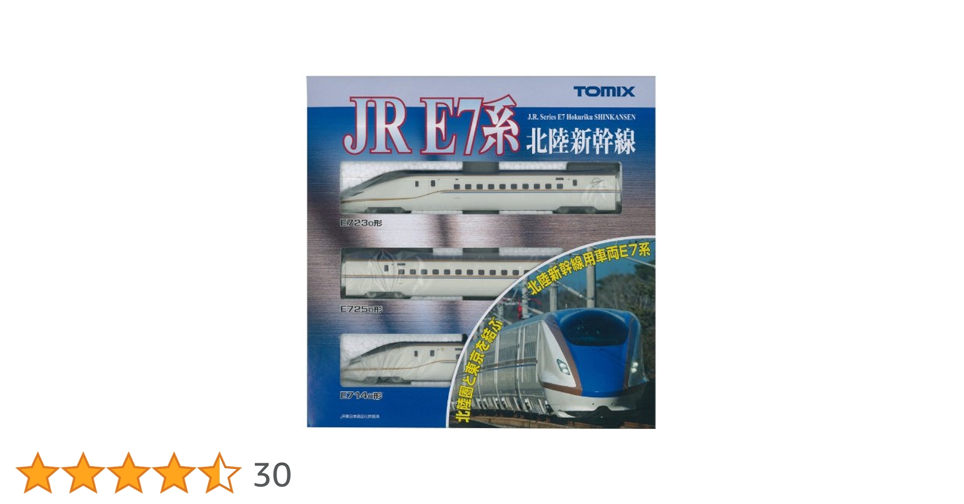 TOMIX 92530 92531 92532 E7系 北陸新幹線 81pIfDap+rL._UF350,350_QL50_.jpg