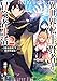 異世界転生で賢者になって冒険者生活２　～【魔法改良】で異世界最強～ (GAノベル)