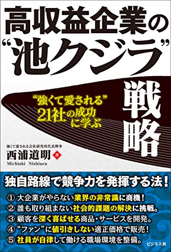 Amazon.co.jp: 西浦 道明: 本、バイオグラフィー、最新アップデート