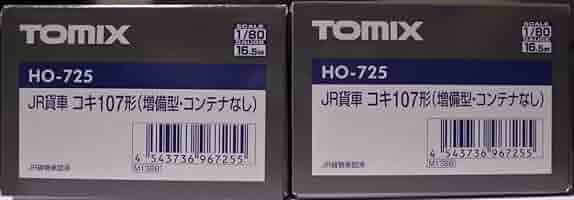 TOMIX HO-725 コキ107 (増備型・コンテナなし) 4両セット JR貨車 コキ107形(増備型・コンテナなし) ｜製品情報｜製品検索