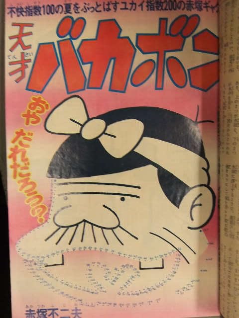 3156：希少 1930年代 雑誌の表紙カードセット ピンナップ コレクション Amazon.co.jp: 少年マガジン 1973年8月19日 No.35 表紙：桜田