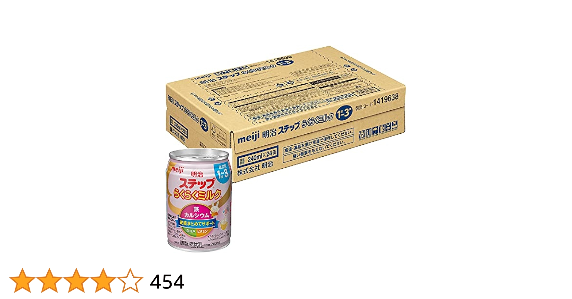 明治ほほえみらくらくミルク　液体ミルク 240ml×24缶　×　3ケース 明治ほほえみ らくらくミルク 24缶 1ケース(4パック×6缶) 明治