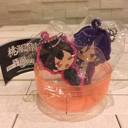 桃源暗鬼 カプセルラバーキーホルダー おやすみver. 桃角桜介 桃華月詠 セット ガチャ