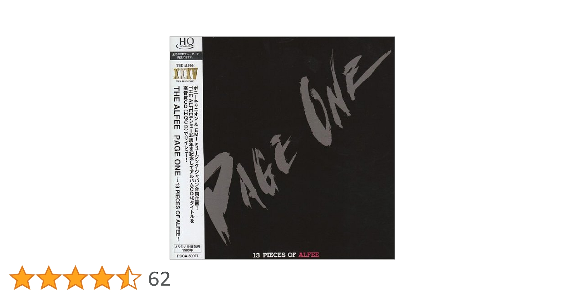 Amazon.co.jp: PAGE ONE~13 PIECES OF ALFEE~(紙ジャケット仕様