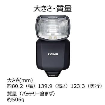 Amazon | キヤノン Canon スピードライト EL-5 | キヤノン