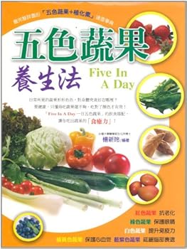 Paperback Colored fruits and vegetables health law Book