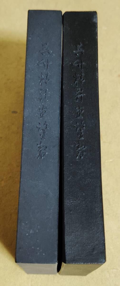 Amazon.co.jp: 古墨 呉竹精昇堂 十二神将 干支 羅大将 2枚 固形