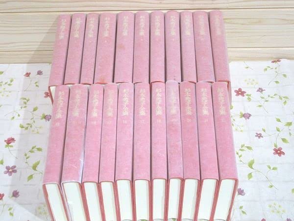 Amazon.co.jp: #1/杉本苑子全集 全22巻揃 中央公論社 : おもちゃ