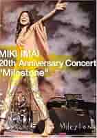 希少◇DVD 今井美樹 live at billboard Amazon.co.jp: MIKI IMAI with NOBUO KURATA Live at Billboard
