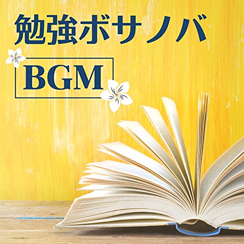 楽しくスタディーClub