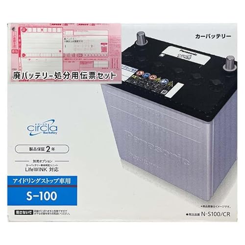バッテリー N-S100/CR 廃バッテリー回収サービス付 トヨタ エスクァイア 対応 令和2年4月〜令和4年1月 3BA-ZRR80G アイドリングストップ車 S-95 互換 標準地/寒冷地共通 29