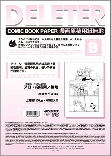 Deriita Manga paper B4 110kg Plain