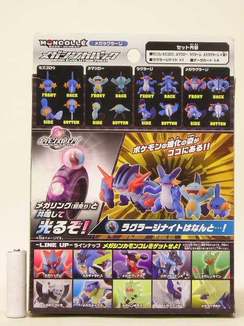 Amazon.co.jp: □タカラトミー モンスターコレクションメガ