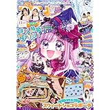 ちゃお (11月号)