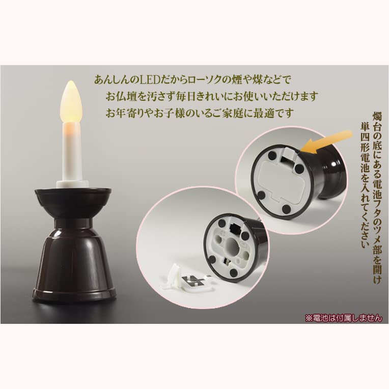Amazon | 仏縁堂ブランド： 自動消灯タイマー付き【電池式ローソク