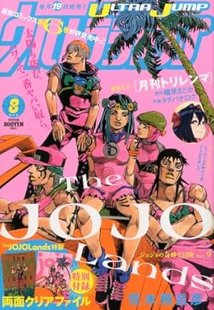 印刷物　荒木飛呂彦　ジョジョの奇妙な冒険　『死刑執行中脱獄進行中』 死刑執行中脱獄進行中 (集英社文庫(コミック版)) | 荒木 飛呂彦 |本