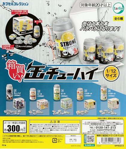 ノーブランド品 缶チューハイ 全6種セット