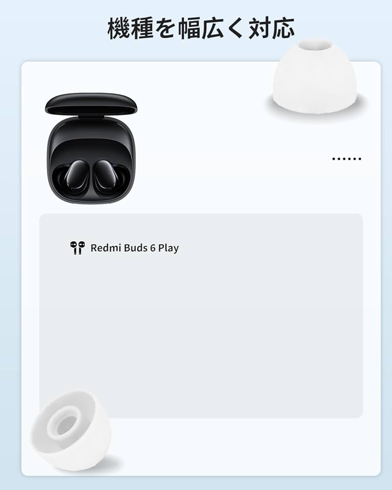 Amazon | Redmi Buds 6 Play 対応 交換イヤーピース 交換用