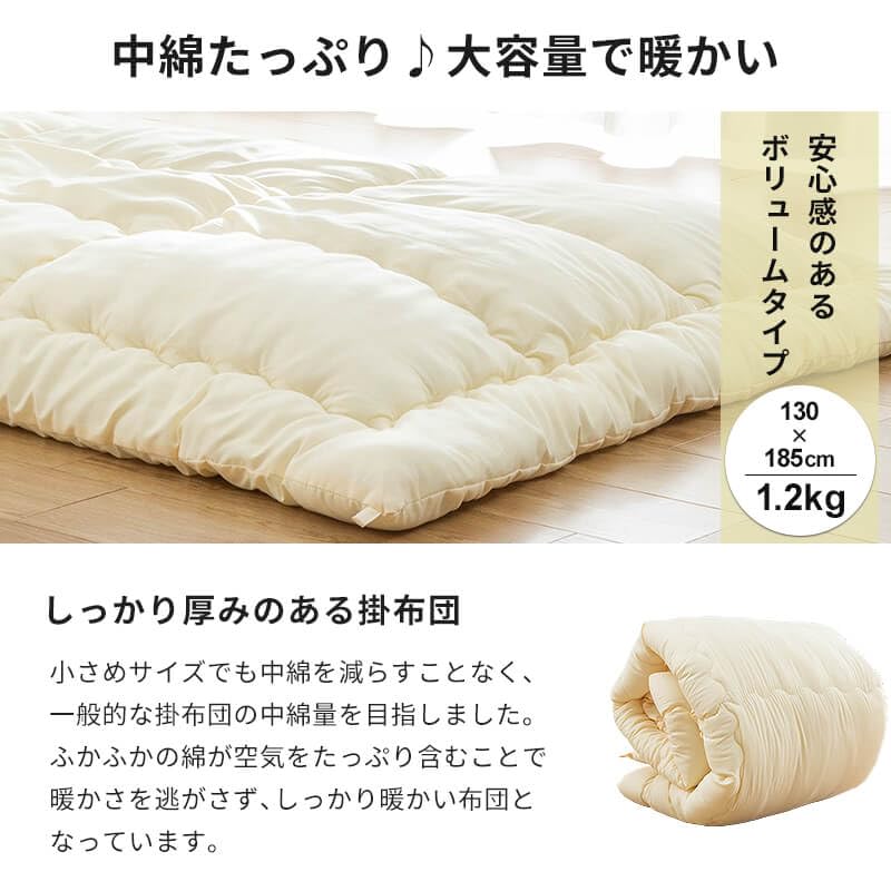 Amazon｜日本製 洗える 掛け布団 小さめ 子供用 キッズ ジュニア