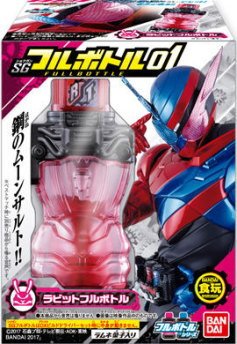 Amazon.co.jp: Kamen Rider Build SG Full Bottle 01 [1. Rabbit
