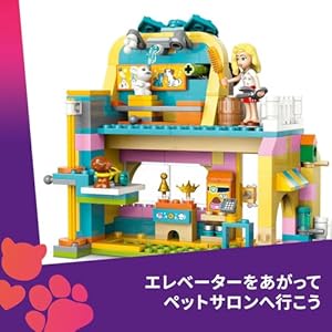 Amazon.co.jp - レゴ® フレンズ ペットのアクセサリーショップ 42650