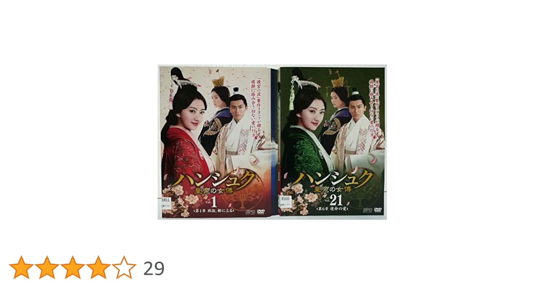 Amazon.co.jp: ハンシュク 皇帝の女傅 [レンタル落ち] 全21巻