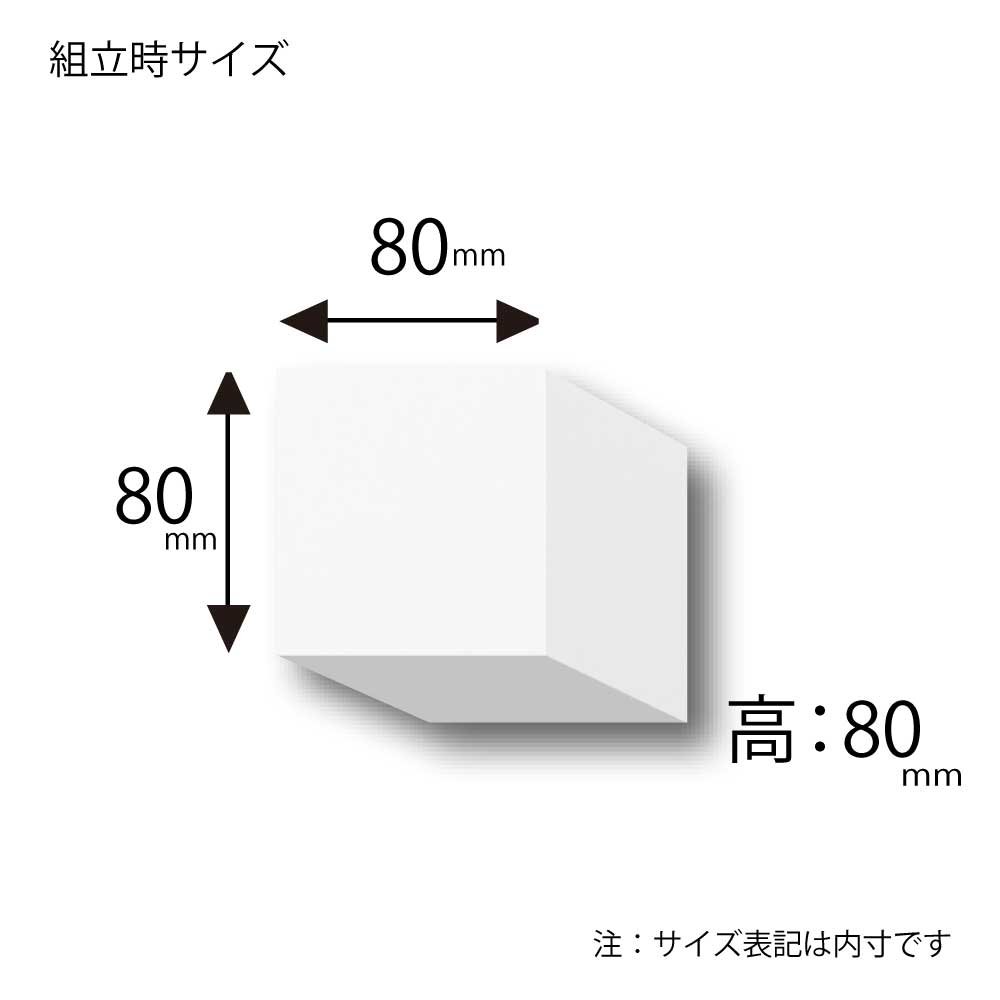 Amazon | ヘイコー 箱 白無地ボックス H-77 8x8x8cm 10枚 | ギフト