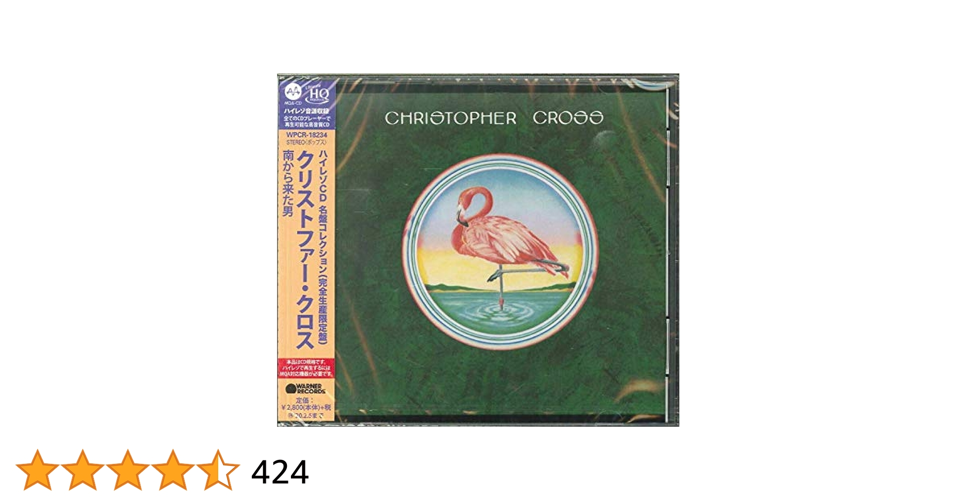 Amazon.co.jp: 南から来た男(MQA-CD/UHQCD)(完全生産限定盤