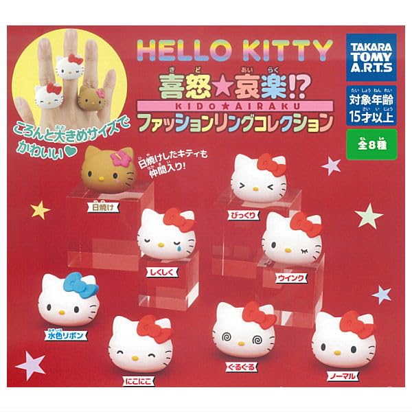 Amazon.co.jp: ハローキティ 喜怒☆哀楽!? ファッションリング
