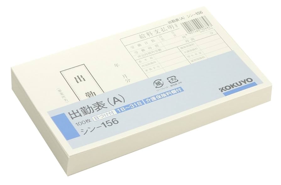 コクヨ出勤表（A）100枚　14セット　シン-156 Amazon.co.jp: コクヨ 社内用紙 出勤表 別寸 100枚 シン-156